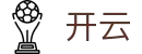 开云APP综合娱乐-手机体育真人电竞全覆盖
